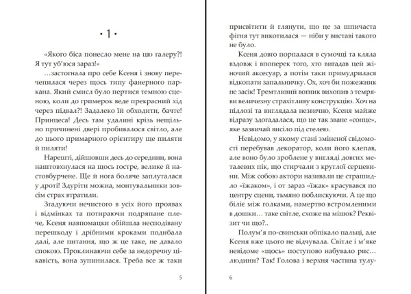 Королева драми - фото №4