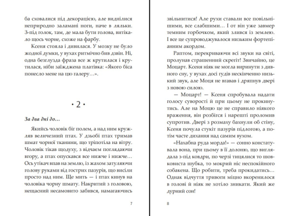 Королева драми - фото №5