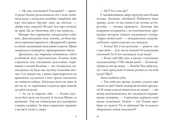 Королева драми - фото №6