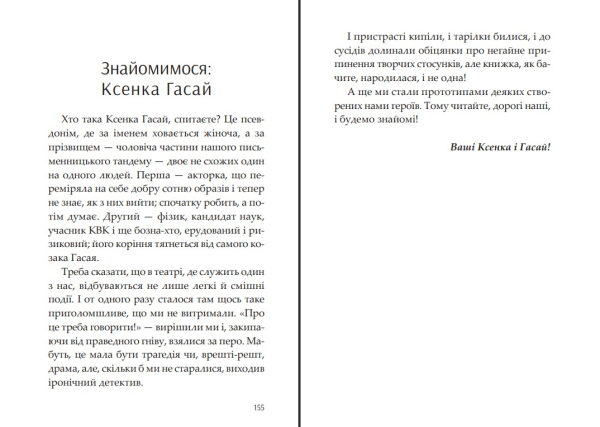 Королева драми - фото №9