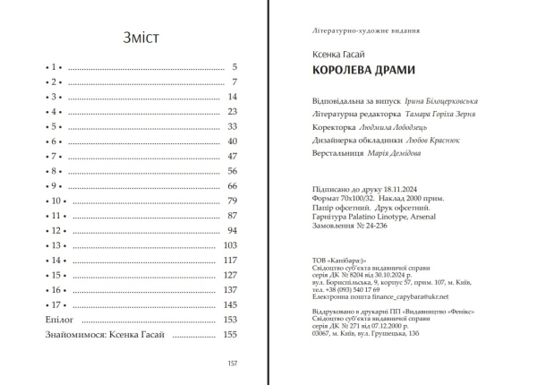 Королева драми - фото №8