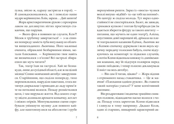 Метод дзен - фото №5