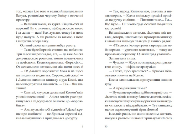 Метод дзен - фото №6