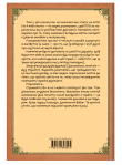 Книга «Магічний путівник. Літо» Анна Амарго, Олесь Барліг - фото №3